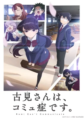 Komi-san wa, Commu-shou Desu. VF streaming