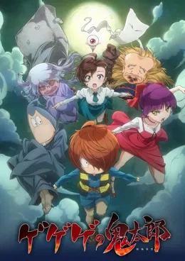 GeGeGe no Kitaro VOSTFR streaming