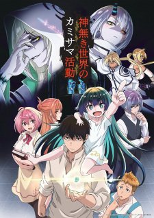 Kamisama : Opération Divine VF streaming
