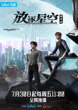 Can Ci Pin : Fang Zhu Xing Kong VOSTFR streaming