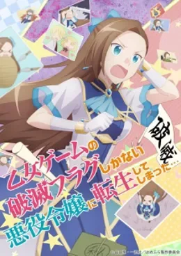 Otome Game no Hametsu Flag shika Nai Akuyaku Reijou ni Tensei shiteshimatta VOSTFR streaming