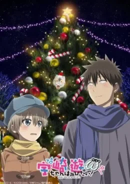 Uzaki-chan wa Asobitai! Saison 2 VOSTFR streaming