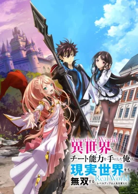 Cheat Skill Level Up Saison 1 VF streaming