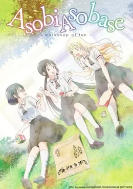 Asobi Asobase: Workshop Of Fun VOSTFR streaming