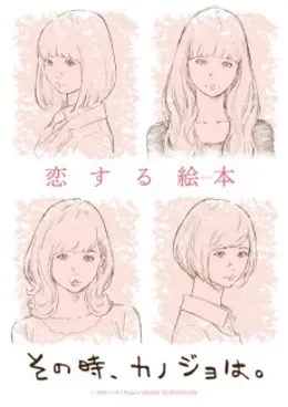Sono Toki, Kanojo wa. VOSTFR streaming