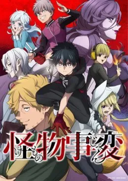 Kemono Jihen VOSTFR streaming