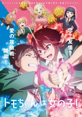 Tomo-chan is a girl VF streaming