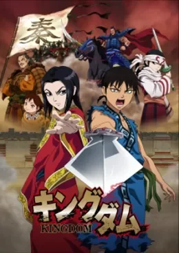Kingdom Saison 2 Vostfr streaming