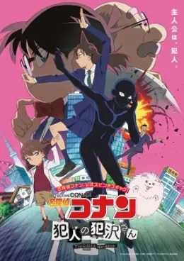 Meitantei Conan : Hannin no Hanzawa-san VOSTFR streaming